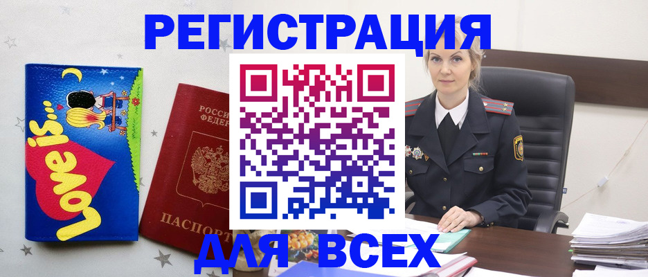 прописка 2025 в Сергиевом Посаде