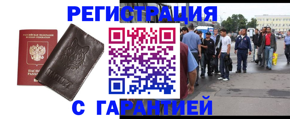 временная регистрация поиск в Сергиевом Посаде