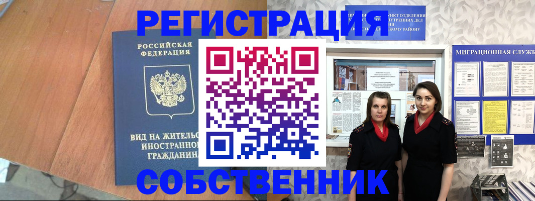прописка 2025 в Сергиевом Посаде
