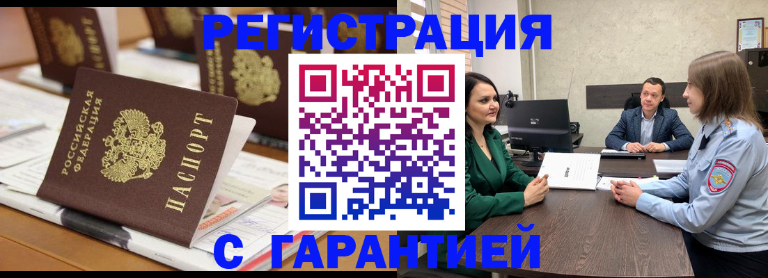 временная регистрация в квартире в Сергиевом Посаде