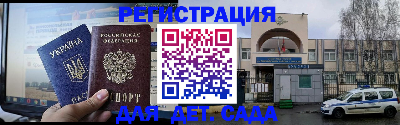 прописка гарантия в Сергиевом Посаде